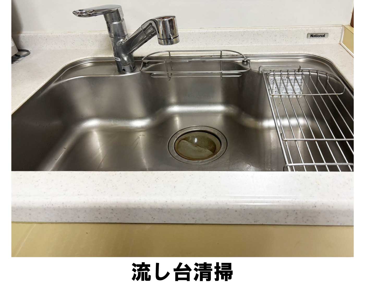 台所の清掃